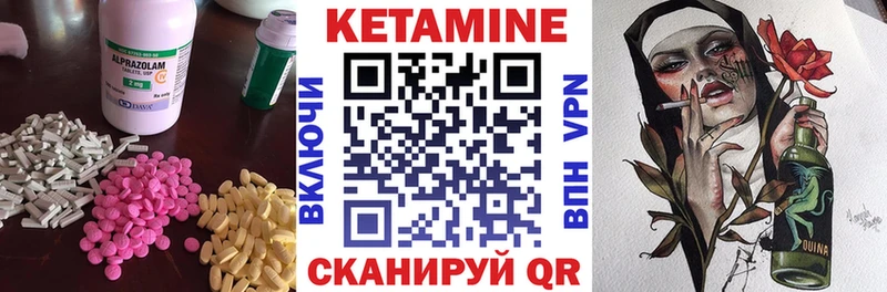 КЕТАМИН ketamine  мориарти формула  Барнаул 