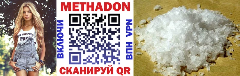 МЕТАДОН кристалл  Барнаул 