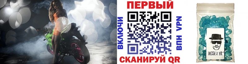 Первитин Methamphetamine  где купить наркоту  Барнаул 